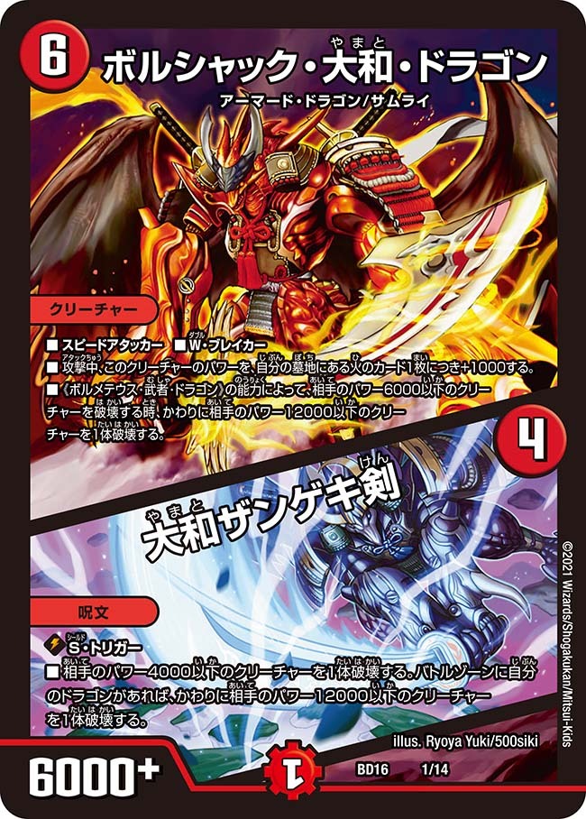 ボルシャック・ドラゴン [P95/Y9] | トレカカク～デュエマ価格サイト～