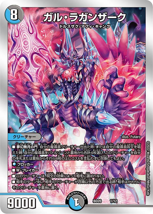 開発部セレクションデッキ 「水闇魔導具」 | トレカカク～デュエマ価格