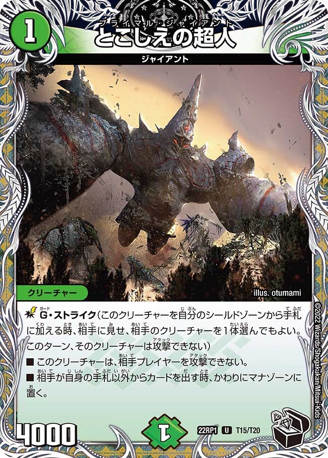 異端流し オニカマス [DMBD15 16/18] | トレカカク～デュエマ価格サイト～