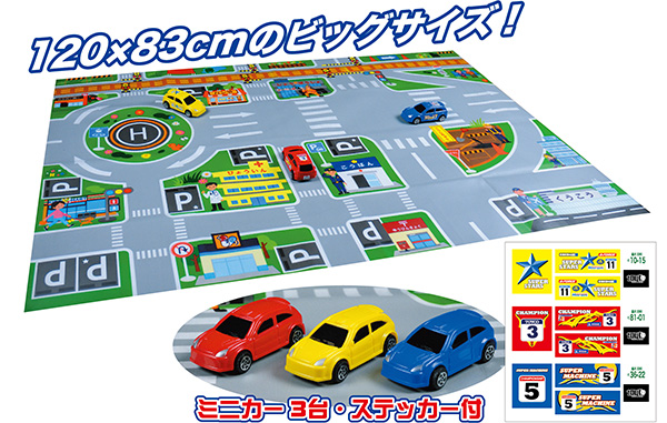 ドライブマップ ミニカー付｜子供向け乗り物玩具メーカー-株式会社トイコー