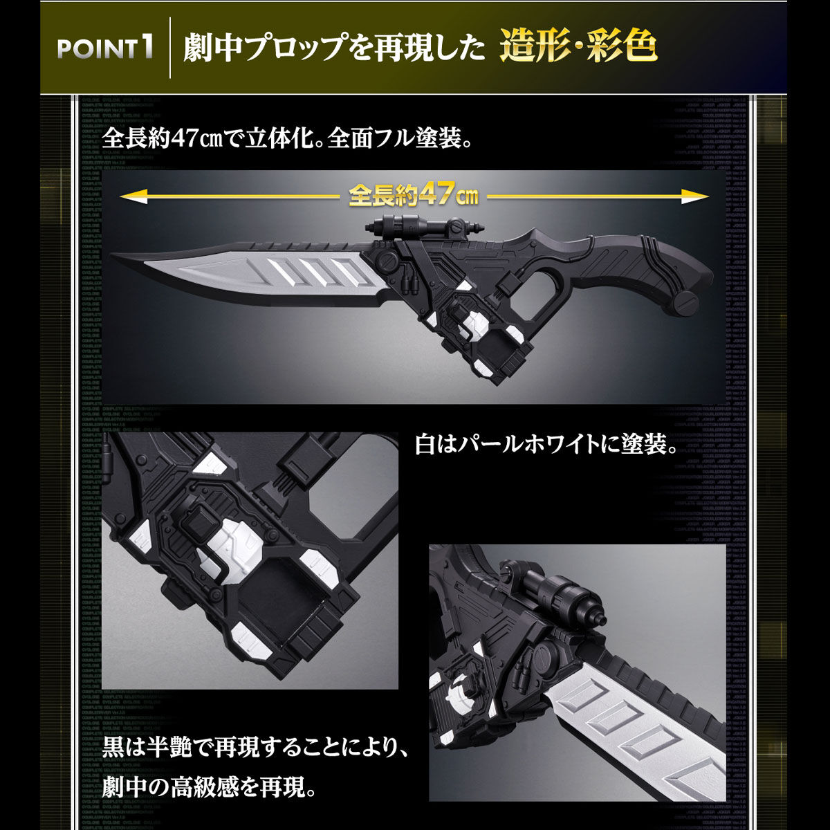 仮面ライダーW】変身ベルト『CSMロストドライバーver.1.5』『CSM