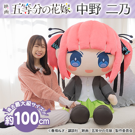 五等分の花嫁】どきゅーと『中野一花』『中野二乃』『中野三玖』超特大