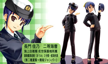 それゆけ！女性自衛官 【ピットロード】