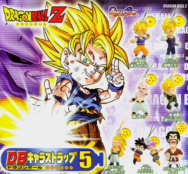 ドラゴンボールZ ストラップシリーズ 【バンダイ】