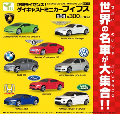 正規ライセンス！ダイキャストミニカー 【エール】