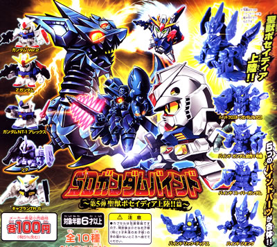 SDガンダムバインド 【バンダイ】