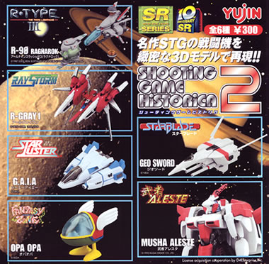 SR シューティングゲームヒストリカ ＆ ビデオゲーム ロボティクス