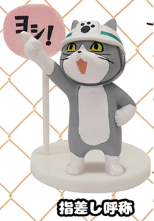 仕事猫ミニフィギュアコレクション2 【トイズキャビン】