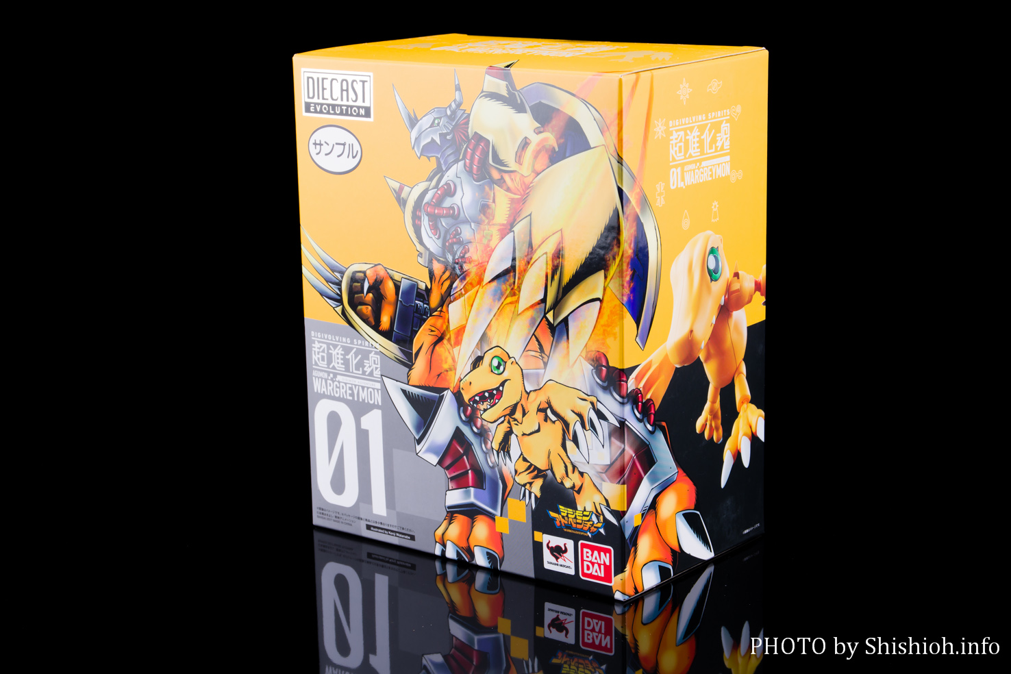 レビュー】超進化魂 01 ウォーグレイモン(商品サンプル)