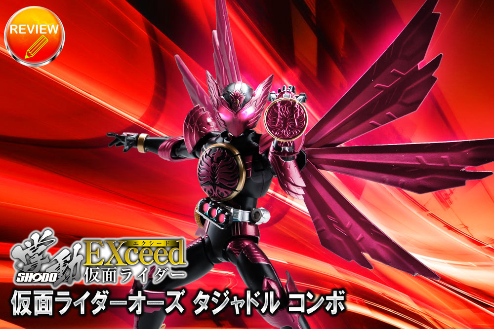 レビュー】掌動EXCEED仮面ライダー1(仮面ライダーオーズ タジャドル