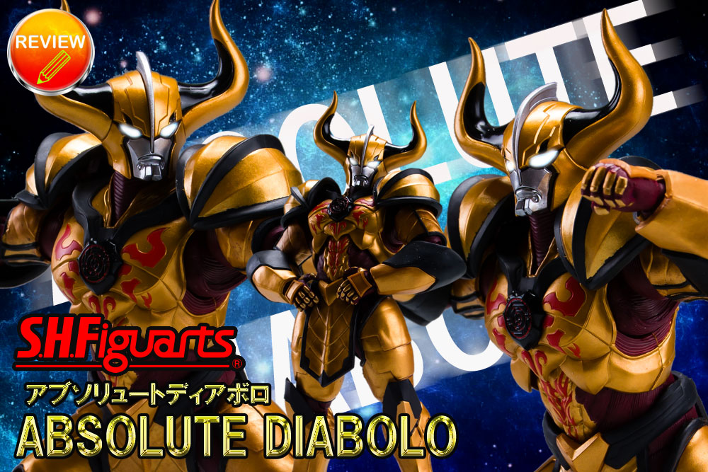 レビュー】S.H.Figuarts アブソリュートディアボロ
