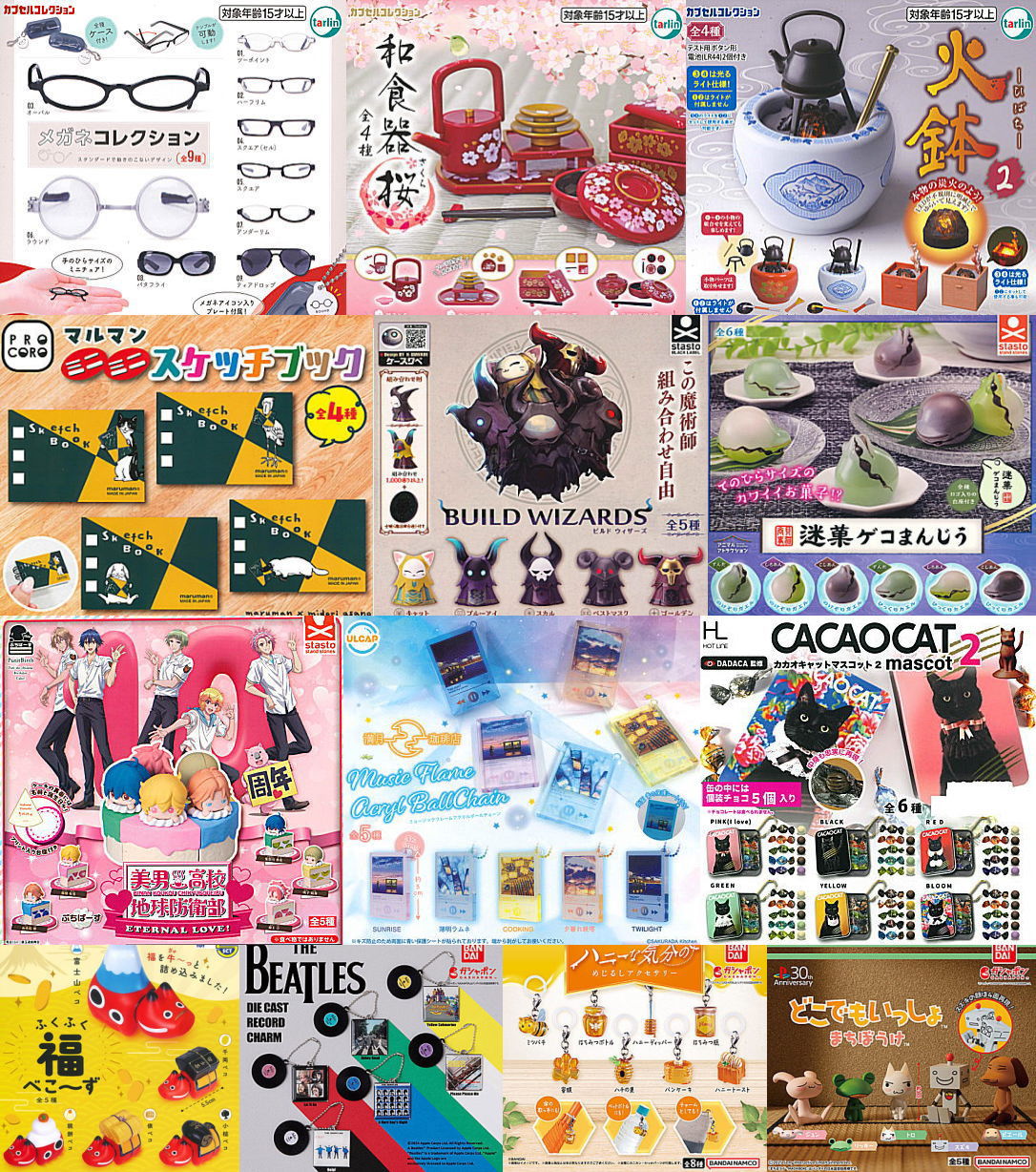 2025年1月17日(金)｜新商品案内】「メガネコレクション」「ビルド