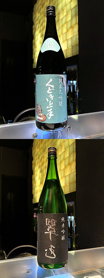お知らせ｜仙台国分町の小料理バーで地酒と和食を堪能【路地とうや】