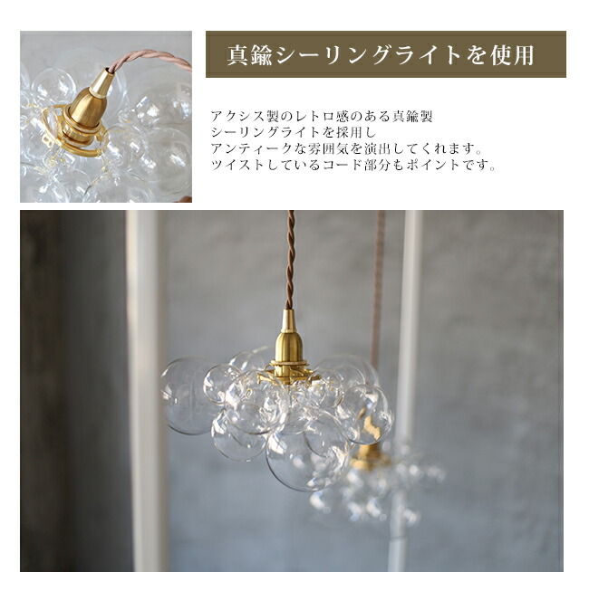 楽天市場】バブルガラス 真鍮製ペンダントライト30cm/60cm/100cm