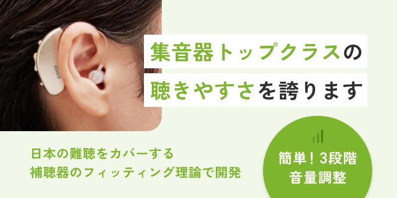 楽天市場】【最短当日発送 送料無料】耳掛け型集音器 みみサポ