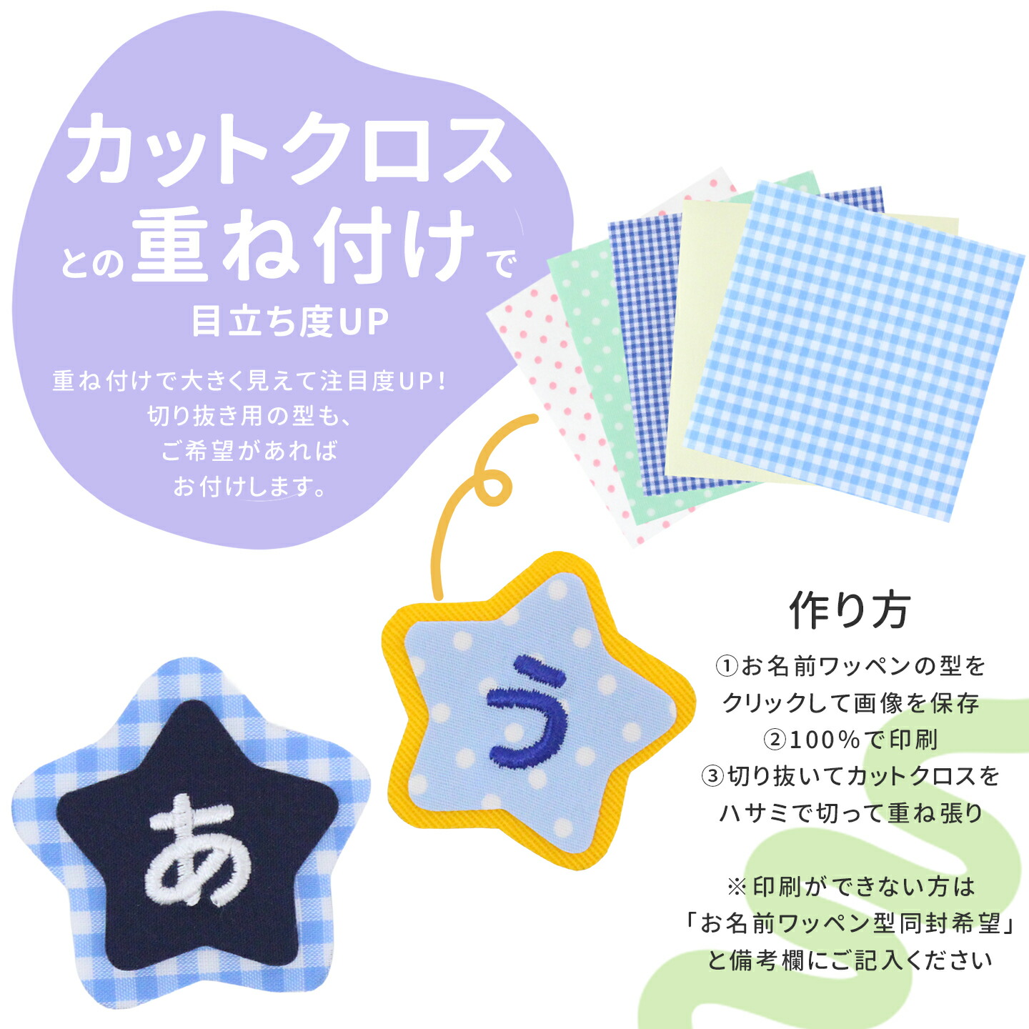 楽天市場】お名前ワッペン【さくら】 1文字 名前ワッペン 刺繍 お名前