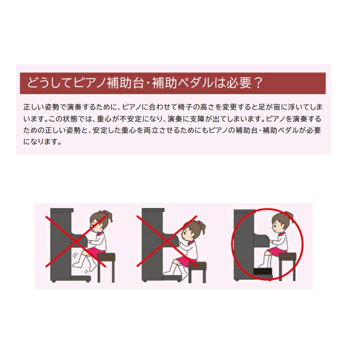 楽天市場】【当店在庫あり！】ヤマハ昇降式ピアノ補助ペダル PPA