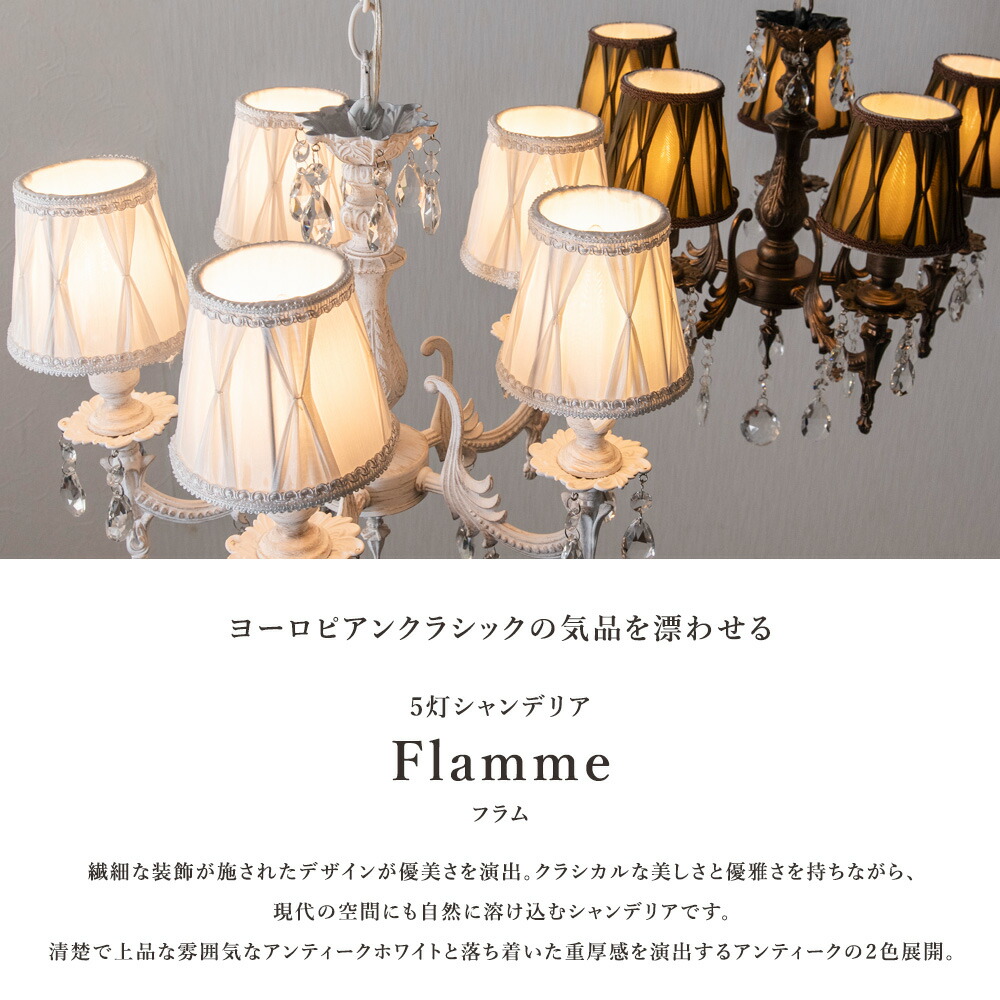 楽天市場】【楽天マラソン限定クーポン配布中】シャンデリア LED対応 5