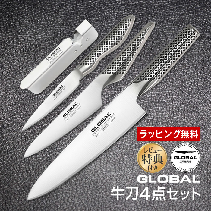 グローバル 牛刀」の人気商品一覧 | 安い商品を通販サイトから探す
