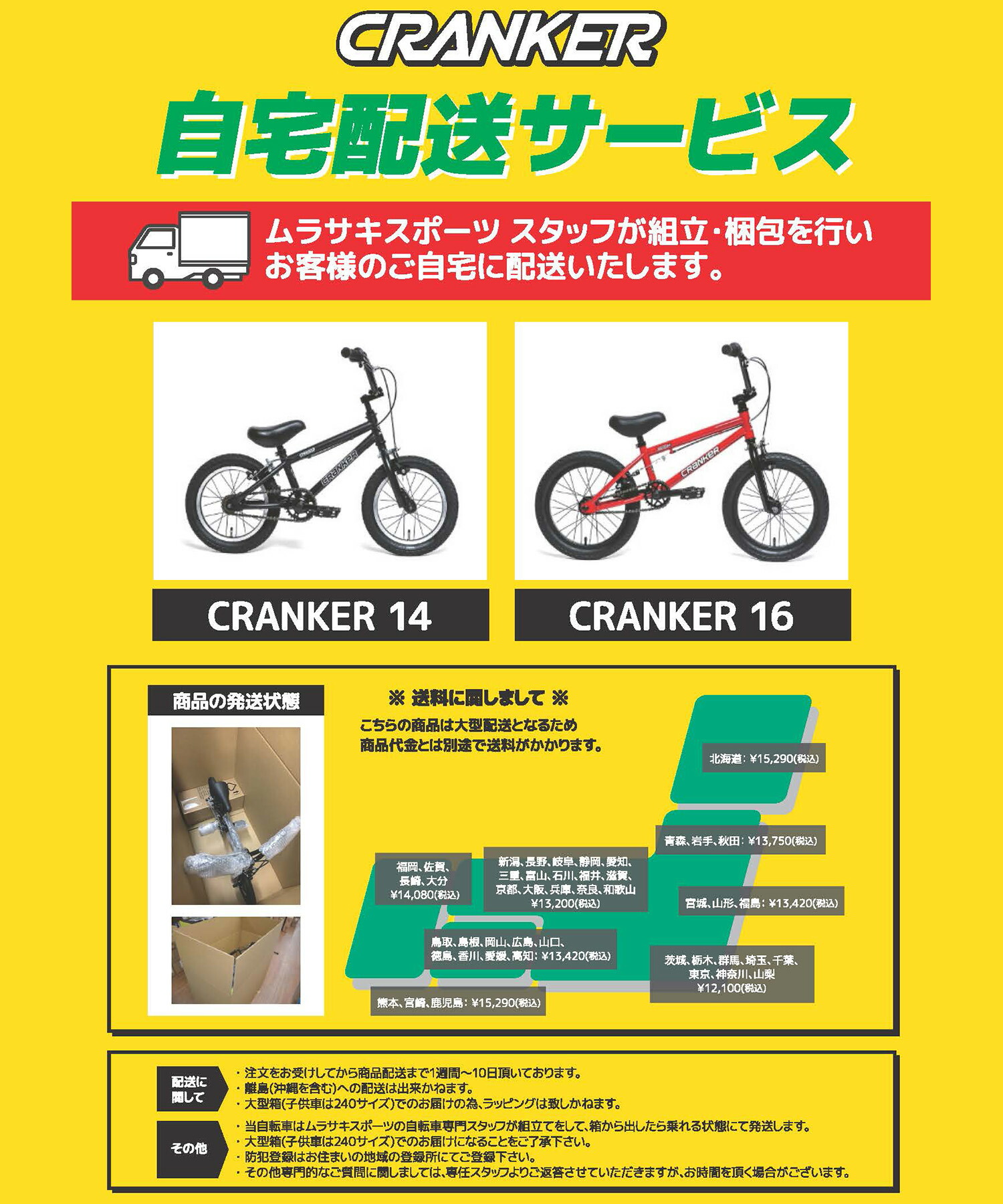 楽天市場】＼エントリーでポイントP10倍／ ☆キッズ バイク CRANKER