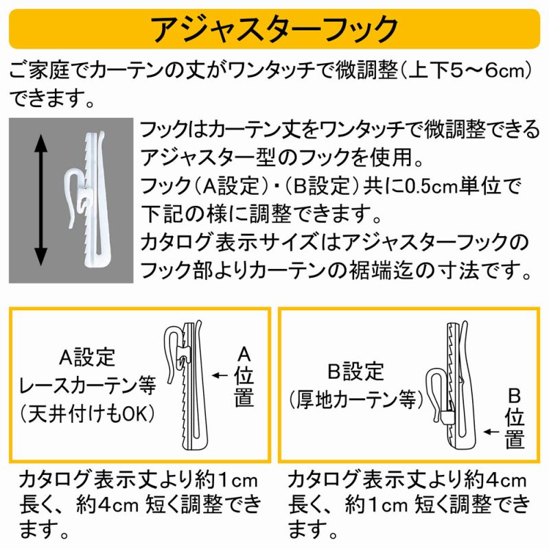 楽天市場】多機能フリル レースカーテンVB 巾100cm×丈208cm※2