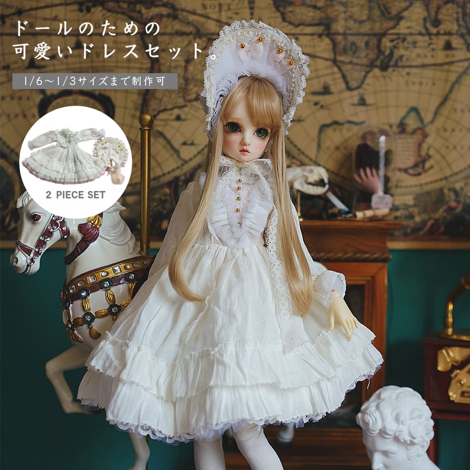 楽天市場】スーパードルフィー 服 ドレス セットアウトフィット