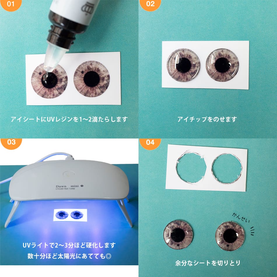 楽天市場】ブライス グラスアイチップ＆アイシートセット オリジナル