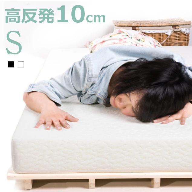 楽天市場】高反発マットレス 腰痛対策 シングル 高反発 97×195 一体化