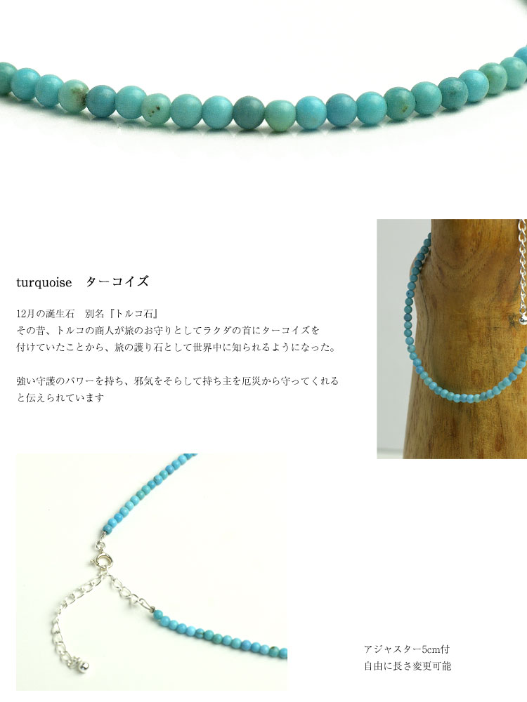 楽天市場】天然 ターコイズ ネックレス 天然石ターコイズ 2.5mm メンズ