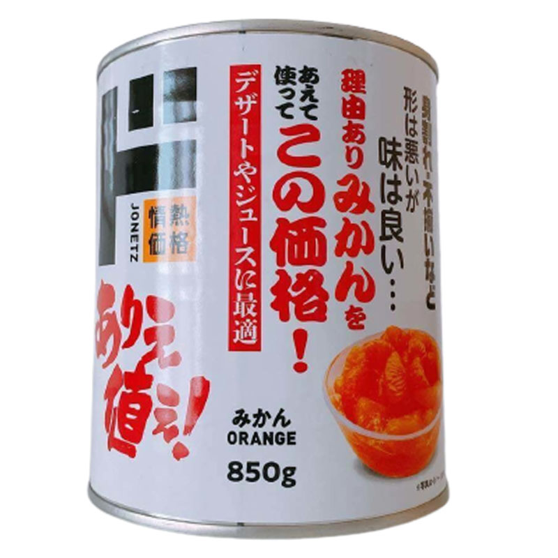 楽天市場】情熱価格 ドンキホーテ みかん缶詰 850g×1個 みかん 缶詰