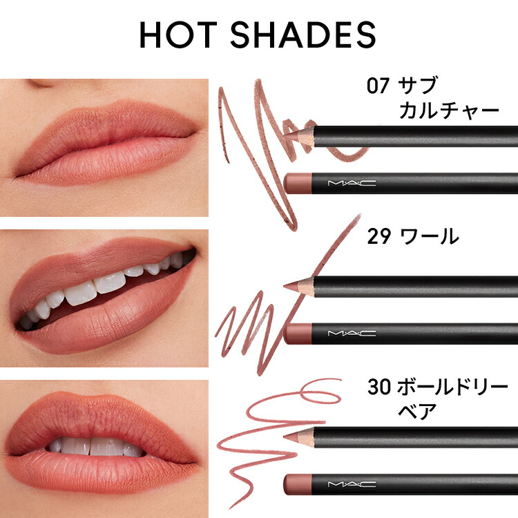 楽天市場】M・A・C マック リップ ペンシル MAC リップライナー