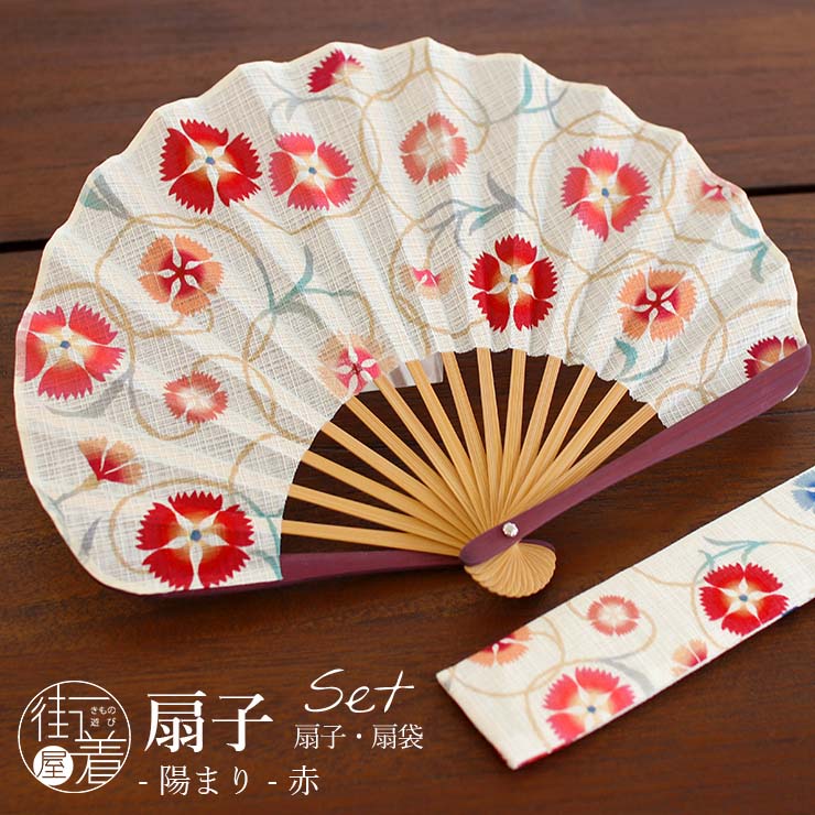 楽天市場】[扇袋セット] 扇子 染骨 陽まり（赤/1024s） 化粧箱 シェル