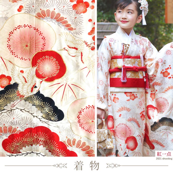 楽天市場】正絹 七五三 7歳 着物セット 女の子 松竹梅に鶴 白 SP29 753