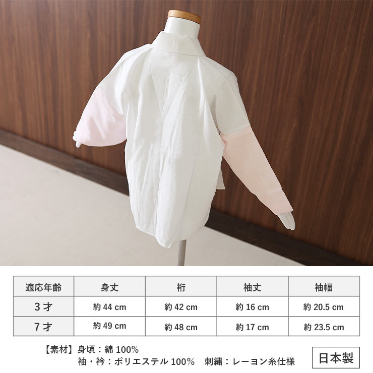 楽天市場】＼楽天マラソン開催中!／こども用 [うそつき仕様] 刺繍半衿