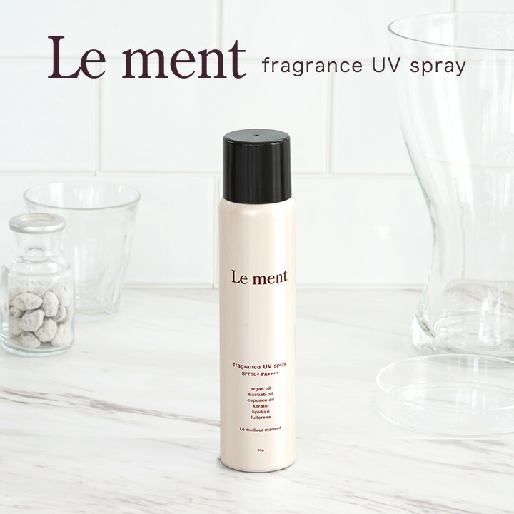楽天市場】Le ment（ルメント）フレグランスUVスプレー SPF50+ PA++++