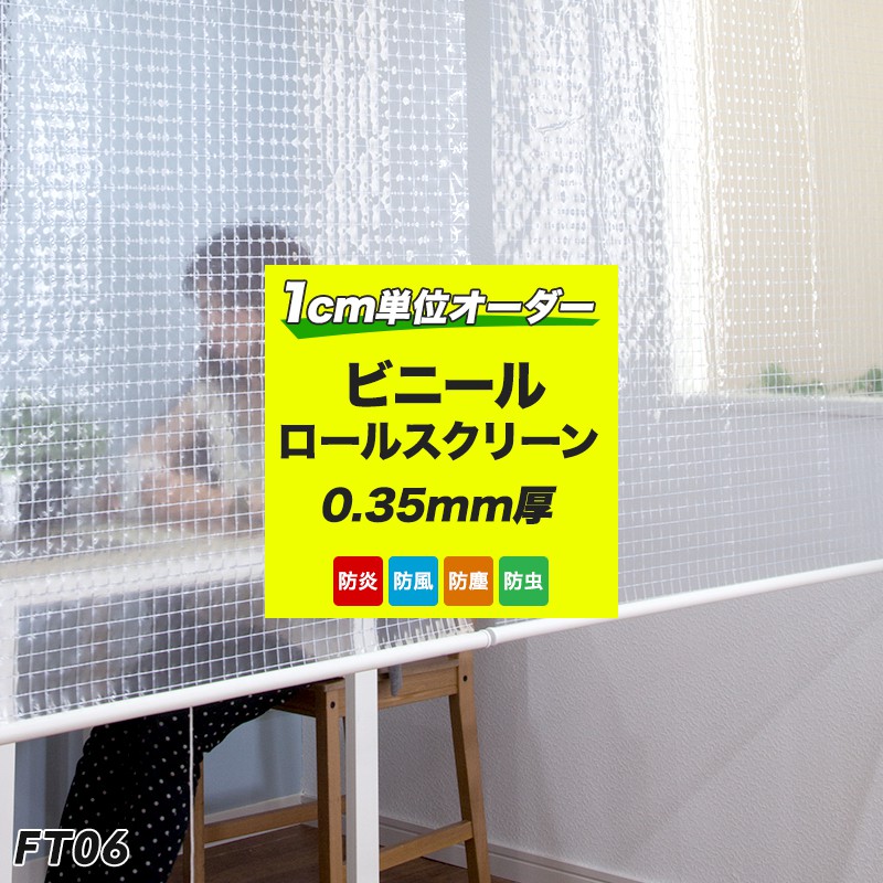 楽天市場】[全品10％OFF×25日限定クーポン]ビニールロールスクリーン