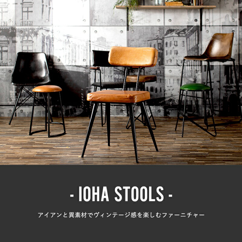 楽天市場】[全品P10倍×20日20時〜4H限定]イス チェア 椅子 スツール