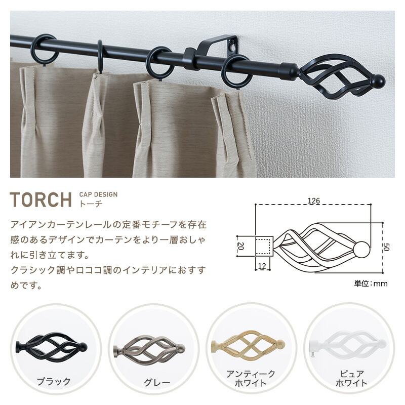 楽天市場】[全品10％OFF×25日限定クーポン]カーテンレール アイアン