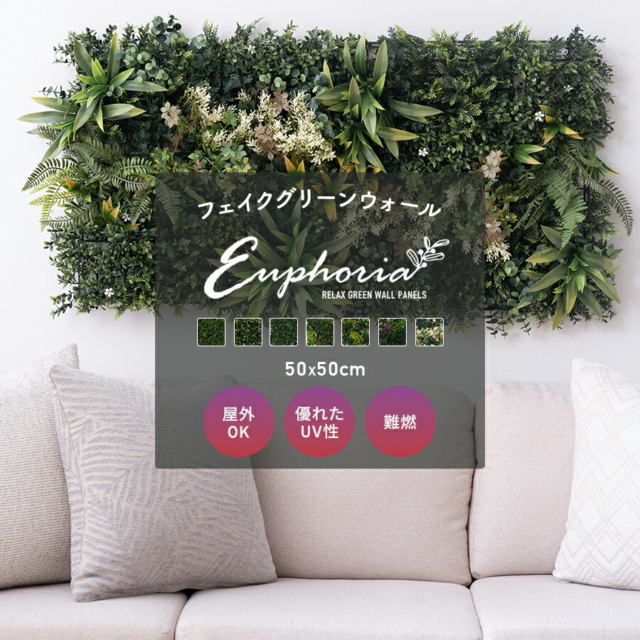 楽天市場】[全品10％OFF×25日限定クーポン]フェイクグリーン 壁掛け