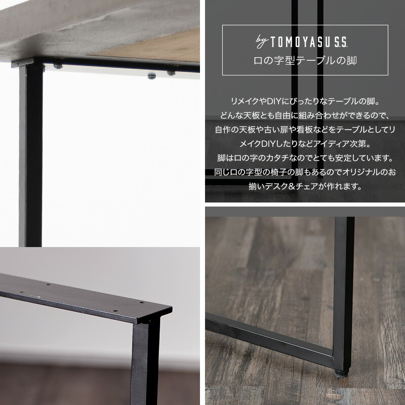 楽天市場】テーブル 脚 テーブル脚 テーブルの脚 アイアン diy