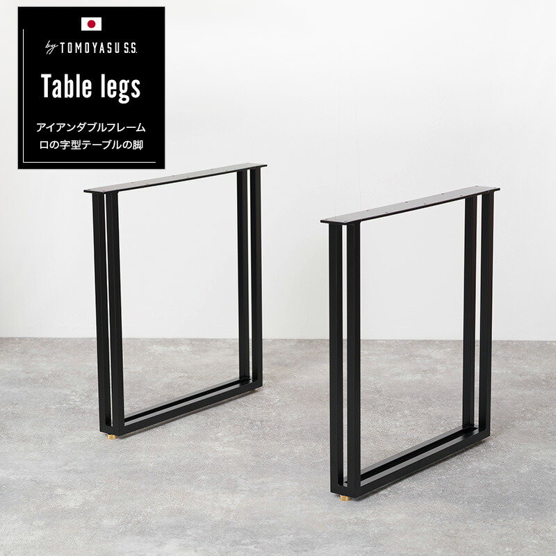 楽天市場】[全品10％OFF×25日限定クーポン]アイアンレッグ テーブル脚