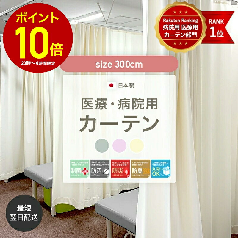 楽天市場】[全品10％OFF×25日限定クーポン+P10倍 25日20時〜4H]病院