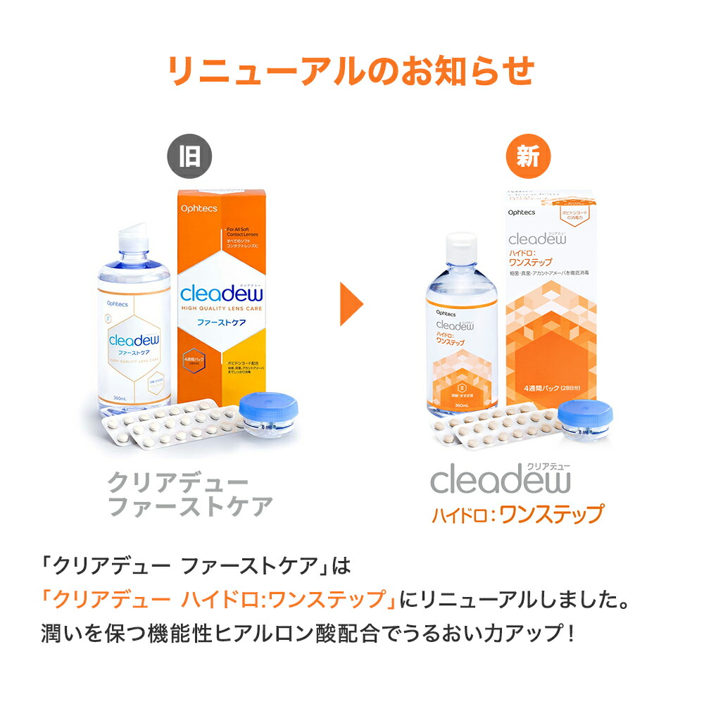 楽天市場】【 12箱 】クリアデュー ハイドロワンステップ (旧商品名