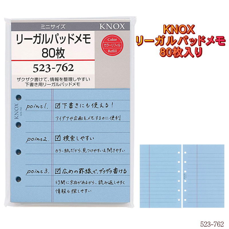 楽天市場】システム手帳 リフィル ミニ6穴 リーガルパッドメモ80枚 B6