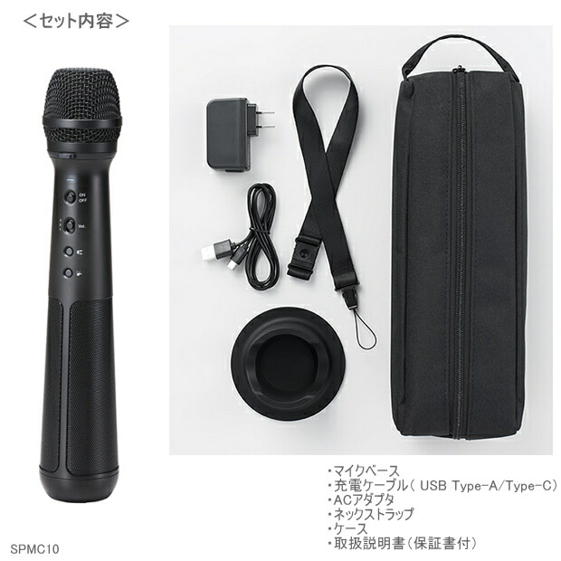 楽天市場】スピーカー付きマイク スピーカー内蔵 マイク キングジム