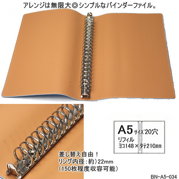 楽天市場】バインダーファイル A5 20穴 薄型 ソフト 合皮 ルーズリーフ