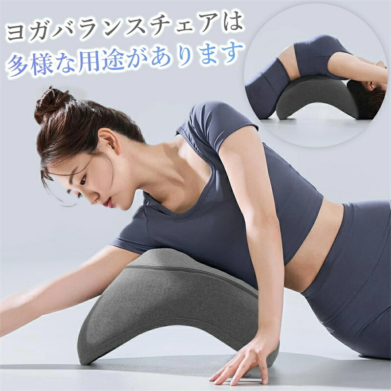 楽天市場】ヨガバランス 開脚チェア バランスチェア 開脚ストレッチ