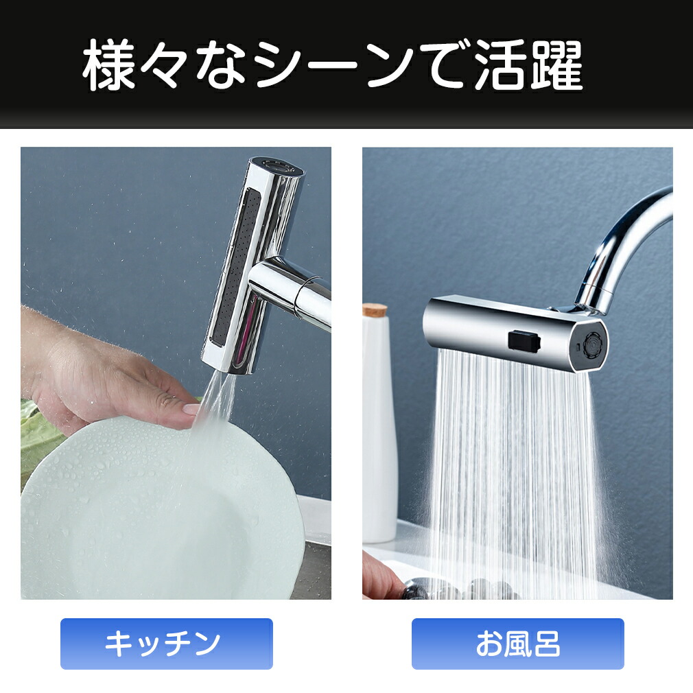 楽天市場】【☆360度回転☆4モード水流】 蛇口 シャワーヘッド