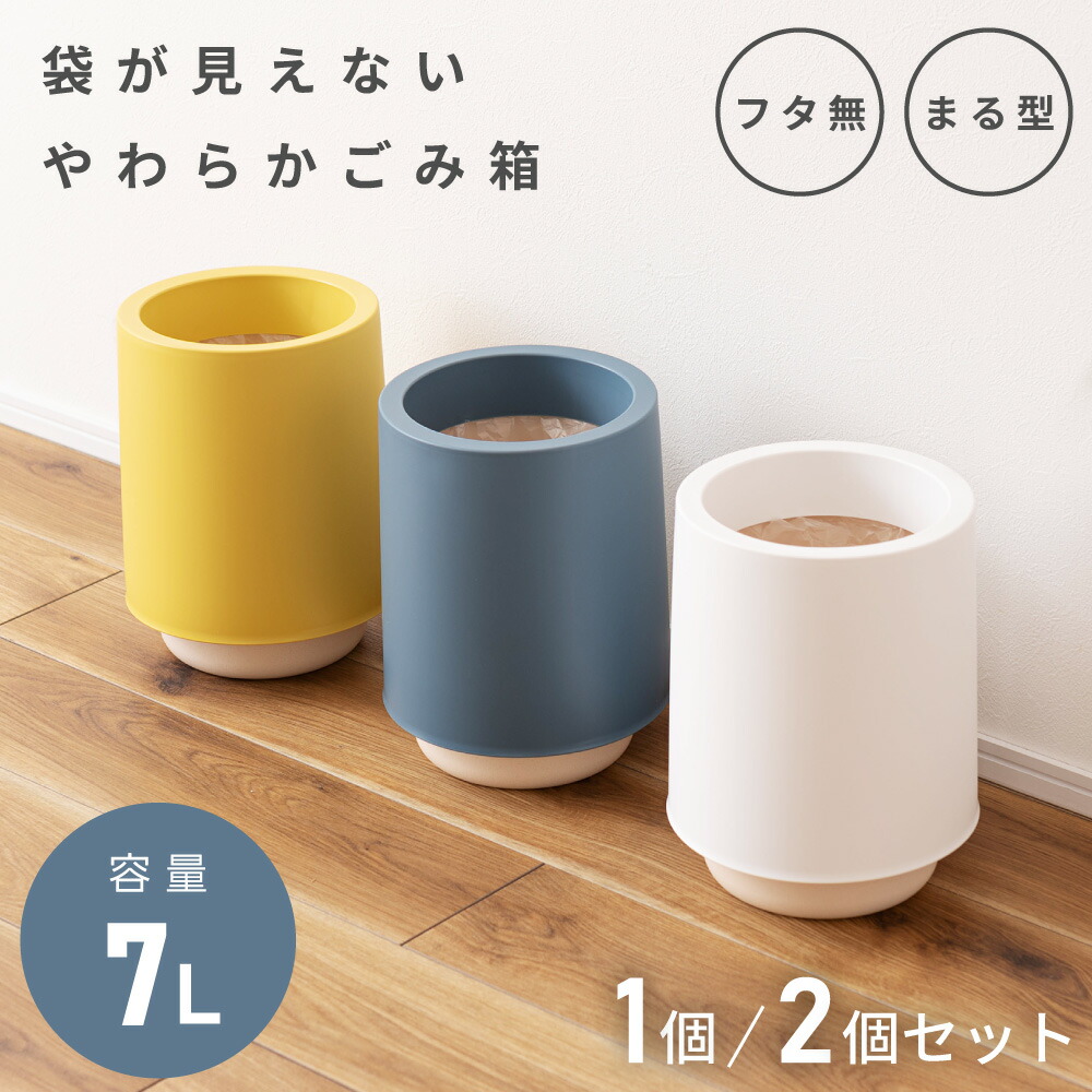 楽天市場】ゴミ箱 7l ごみ箱 くずかご 岩崎工業 おしゃれ