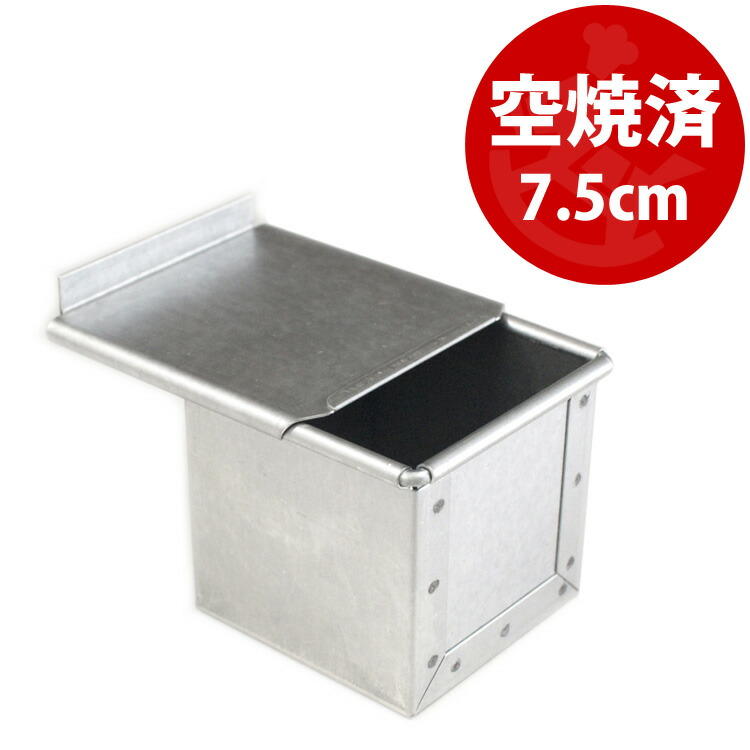 楽天市場】7.5cm 角 勾配無し すぐ使える 空焼き済み アルタイト ミニ